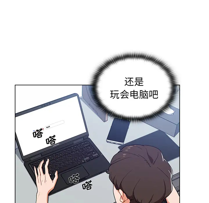 组长好神秘第1话P23