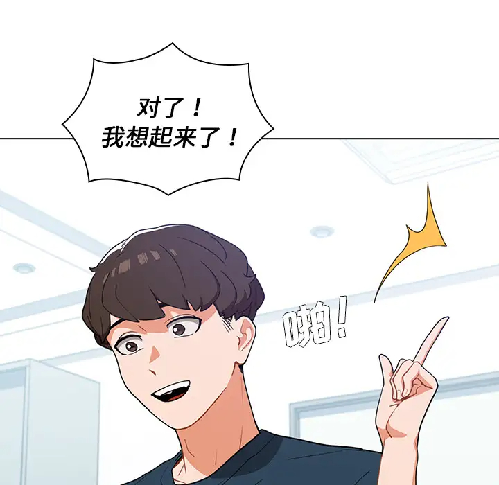 组长好神秘第1话P36