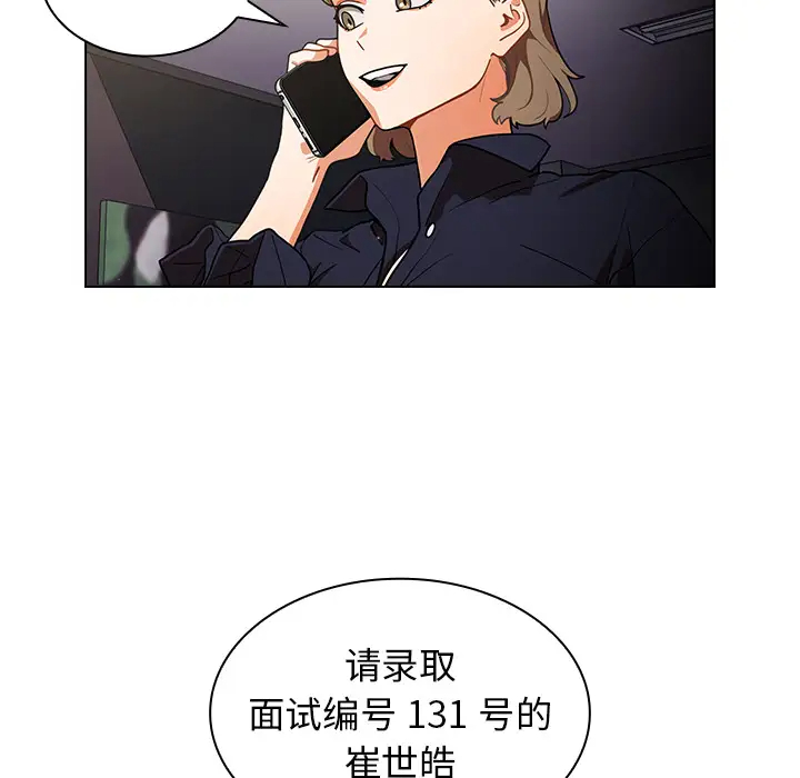 组长好神秘第1话P213