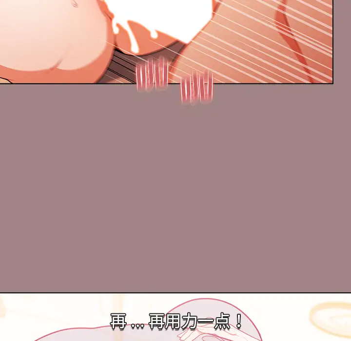 组长好神秘第1话P96