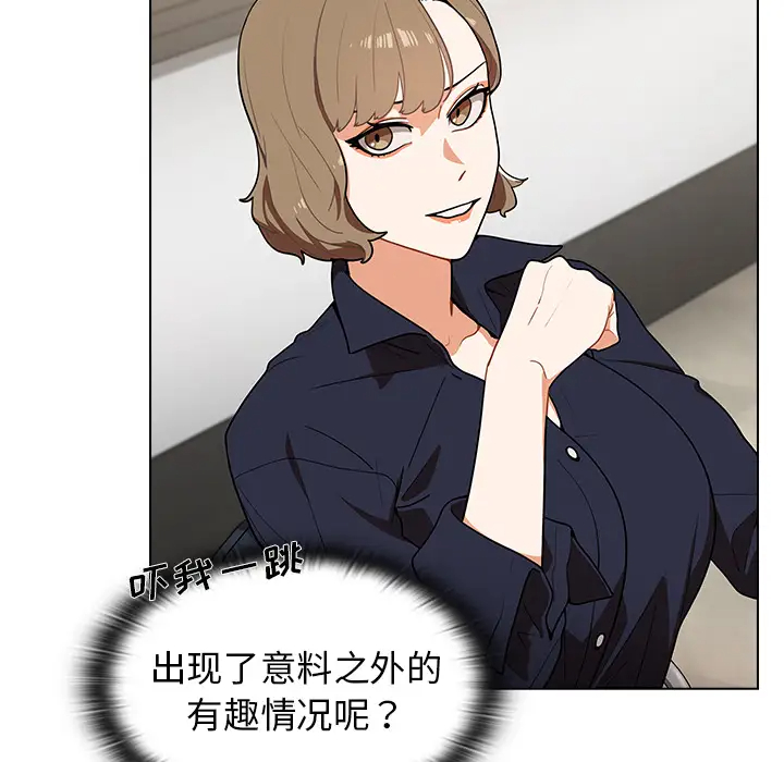 组长好神秘第1话P201