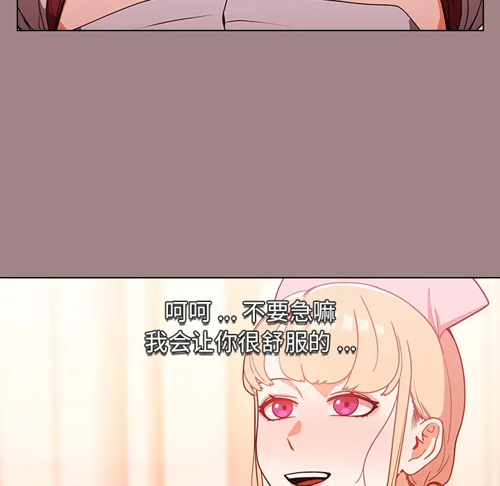 组长好神秘第1话P63