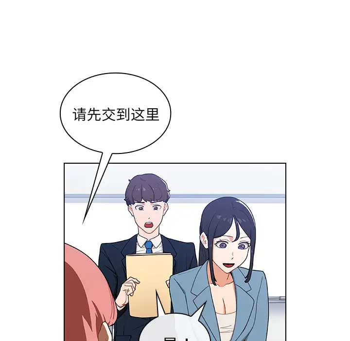 组长好神秘第1话P179