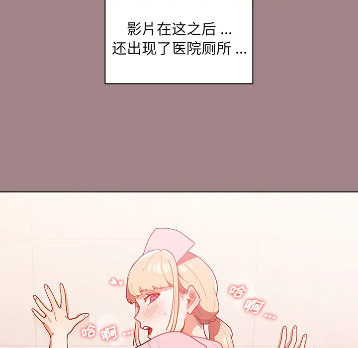 组长好神秘第1话P82