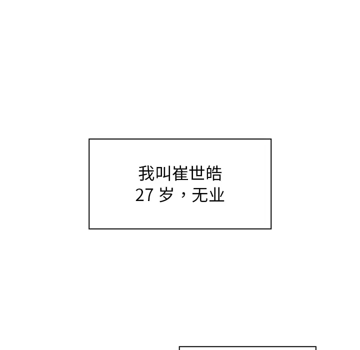 组长好神秘第1话P14