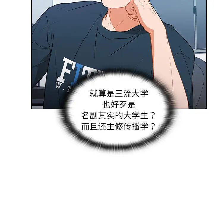 组长好神秘第1话P22