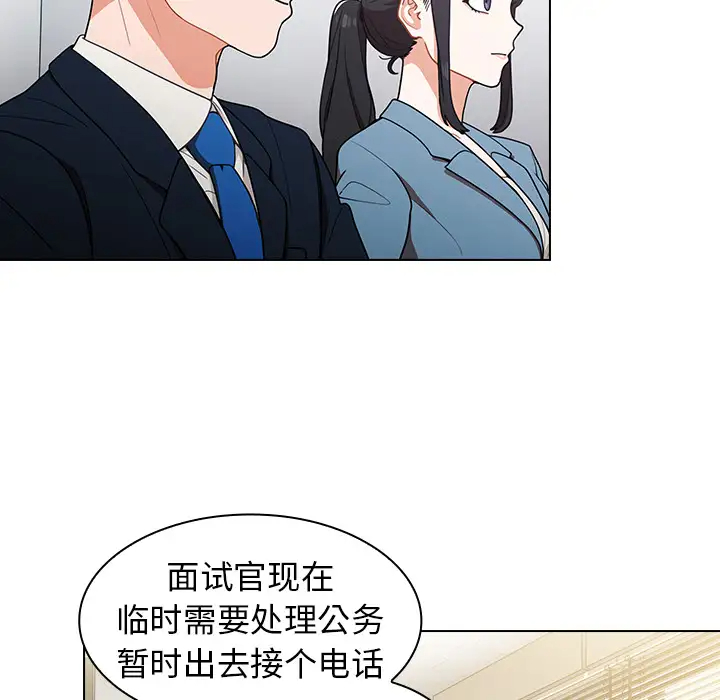 组长好神秘第1话P144