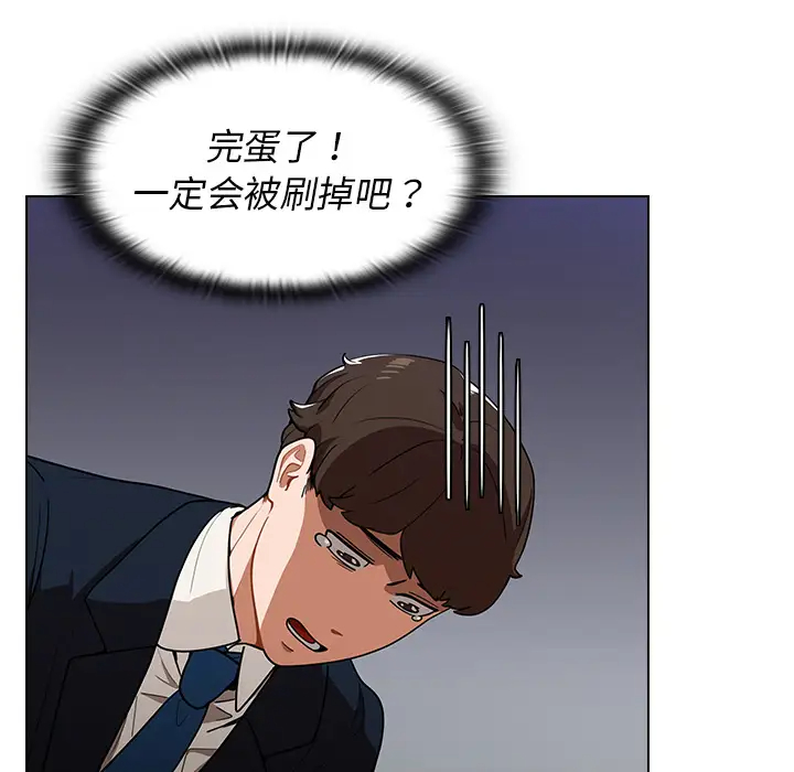 组长好神秘第1话P199