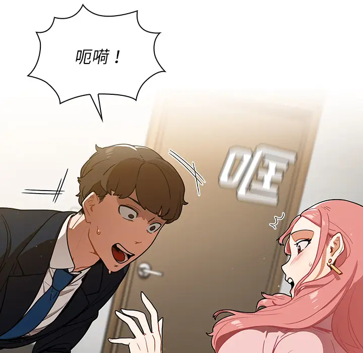 组长好神秘第1话P189