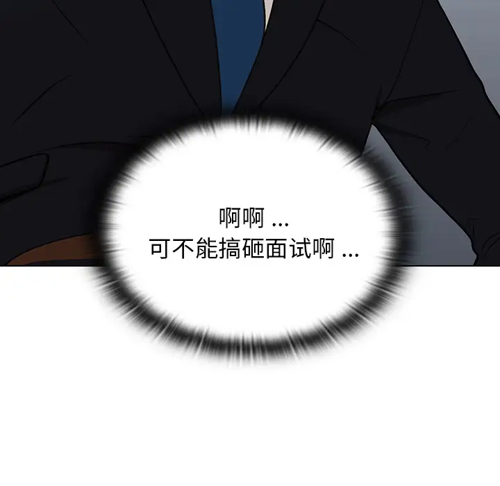 组长好神秘第1话P176