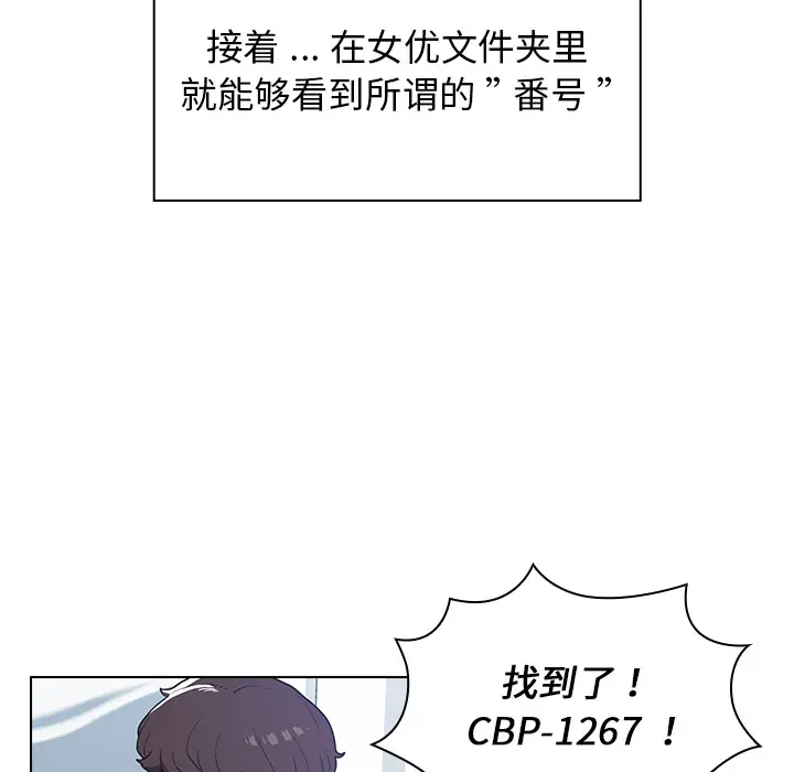 组长好神秘第1话P43