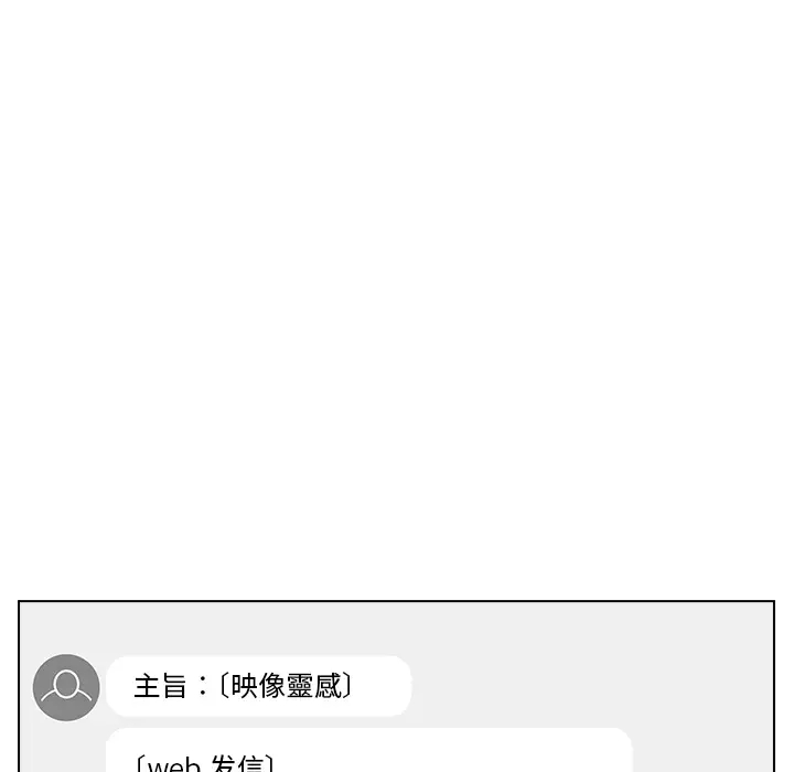 组长好神秘第1话P117