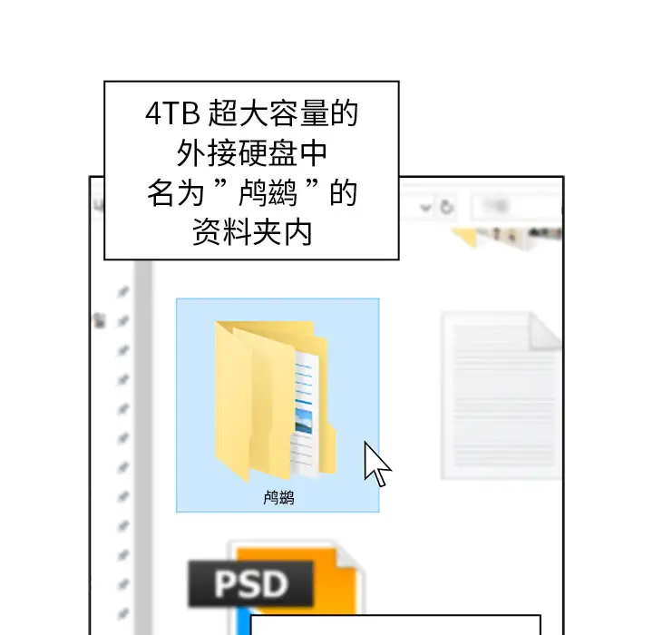 组长好神秘第1话P38