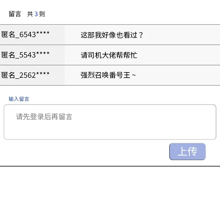 组长好神秘第1话P104