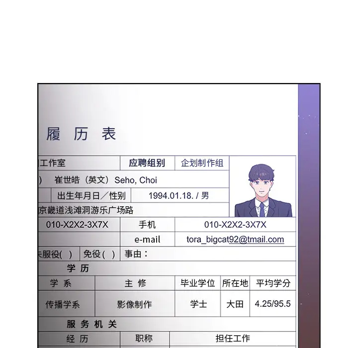 组长好神秘第1话P131