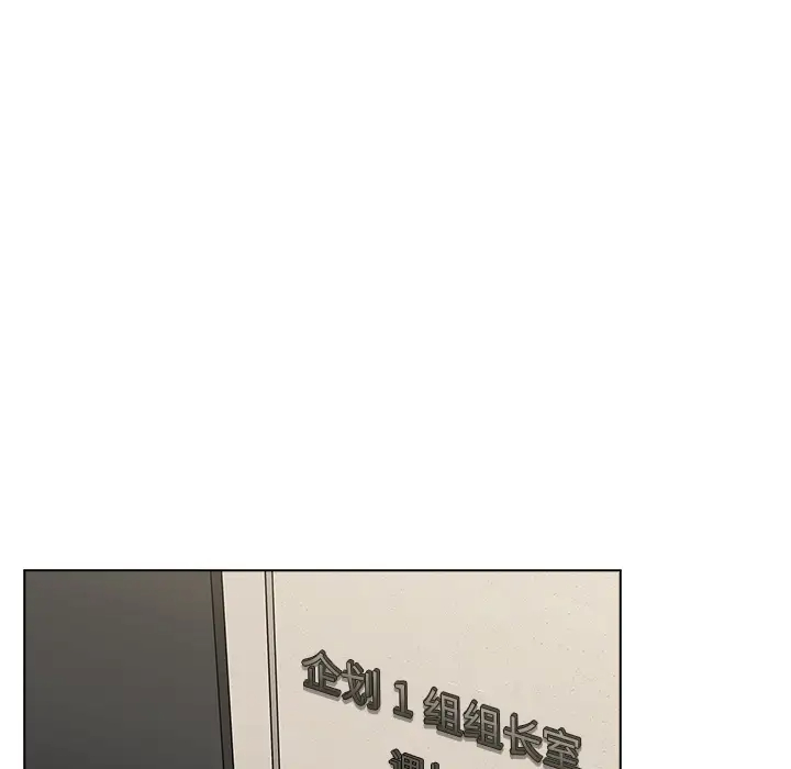 组长好神秘第1话P203