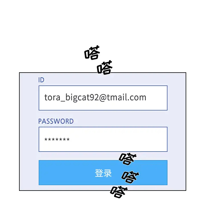 组长好神秘第1话P105