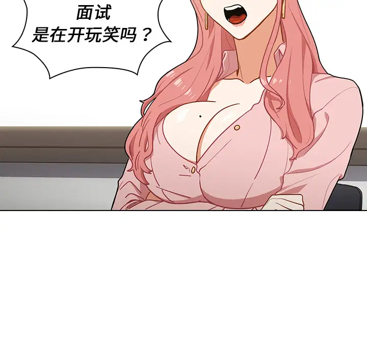 组长好神秘第1话P198