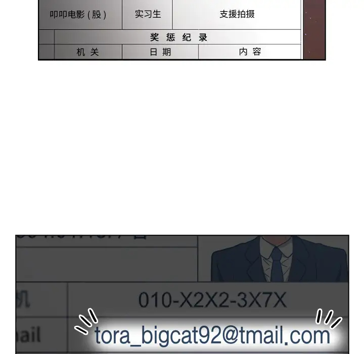 组长好神秘第1话P132