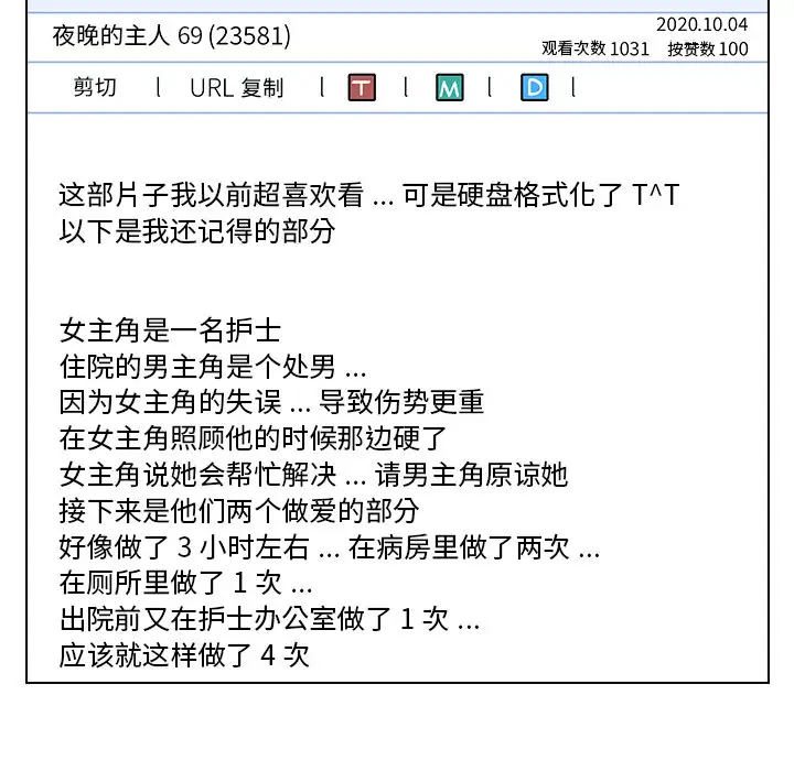 组长好神秘第1话P29