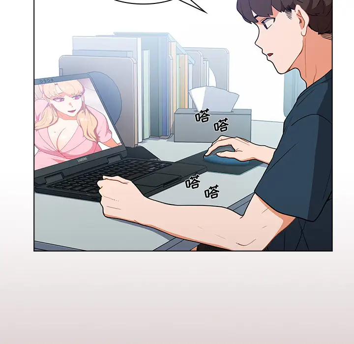 组长好神秘第1话P51