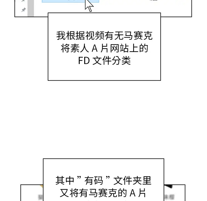 组长好神秘第1话P40