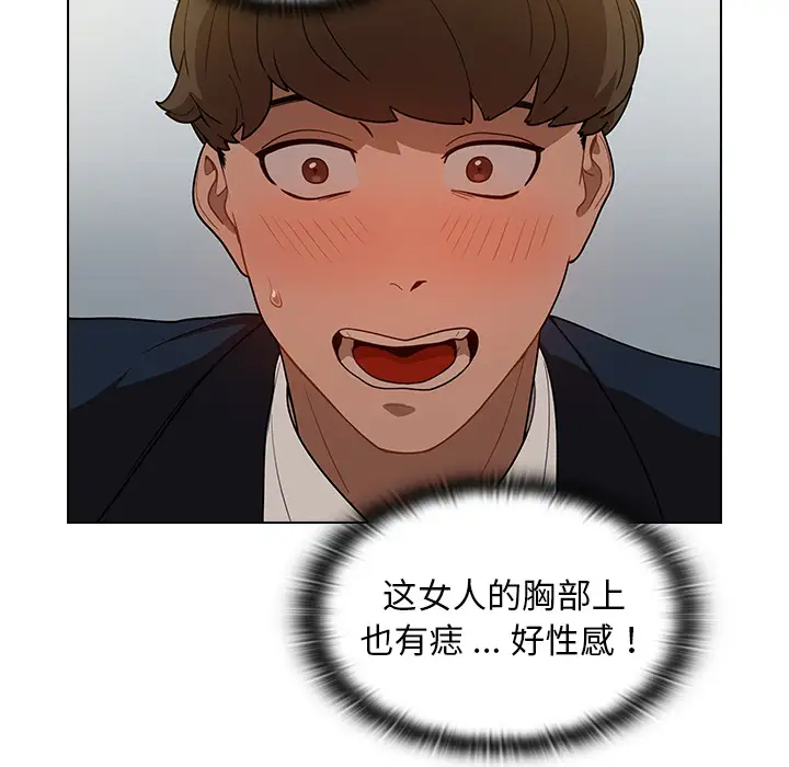 组长好神秘第1话P193