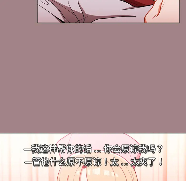 组长好神秘第1话P57