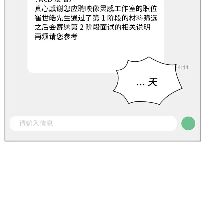 组长好神秘第1话P118