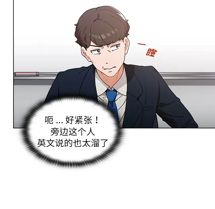 组长好神秘第1话P161