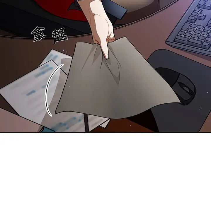 组长好神秘第1话P130