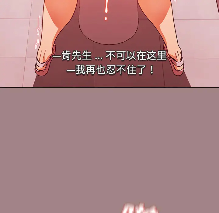 组长好神秘第1话P84