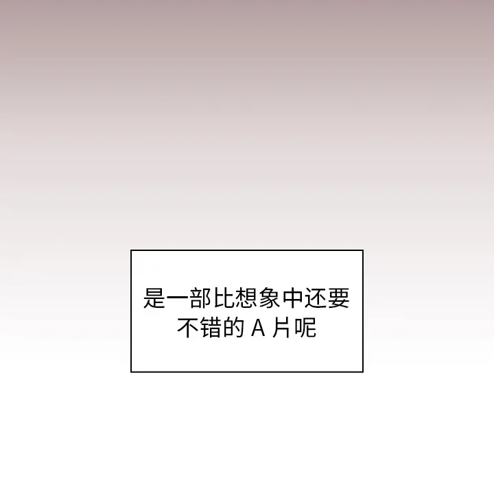 组长好神秘第1话P99