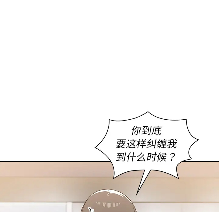 组长好神秘第1话P11