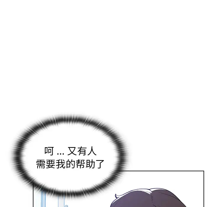 组长好神秘第1话P32