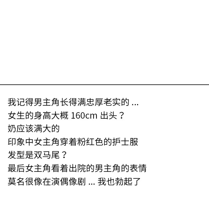 组长好神秘第1话P30