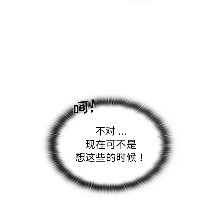 组长好神秘第1话P194