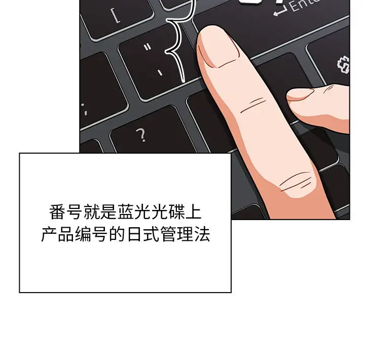 组长好神秘第1话P109