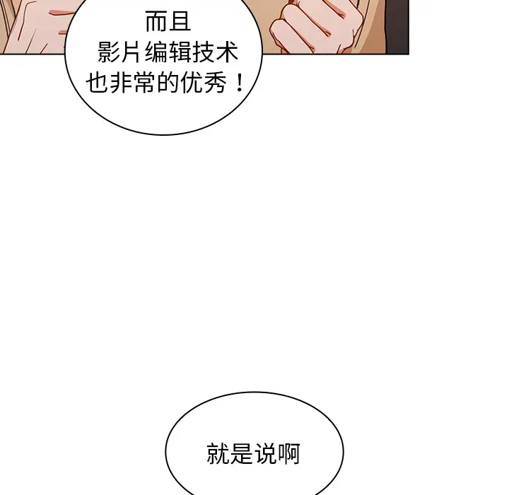 组长好神秘第2话P62