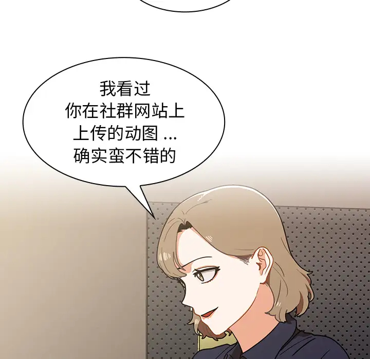 组长好神秘第2话P63