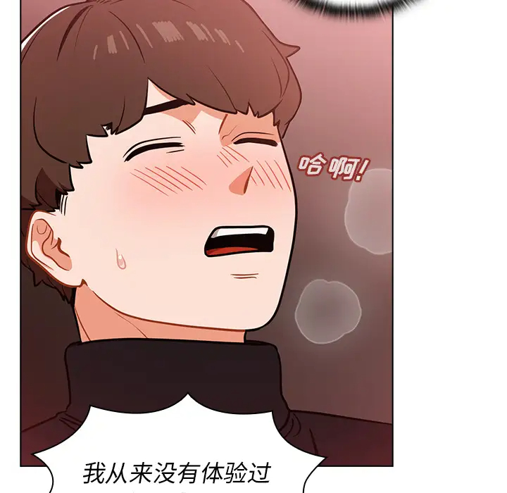 组长好神秘第2话P125