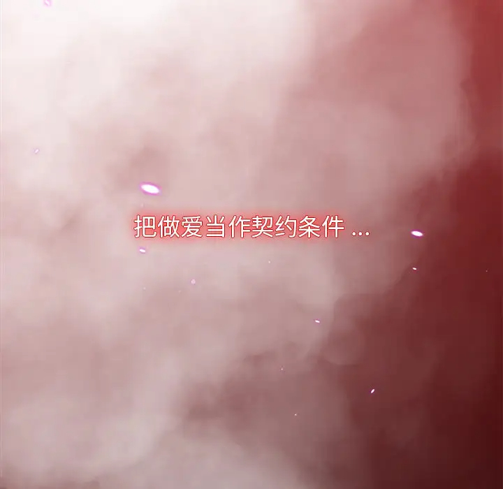 组长好神秘第2话P110