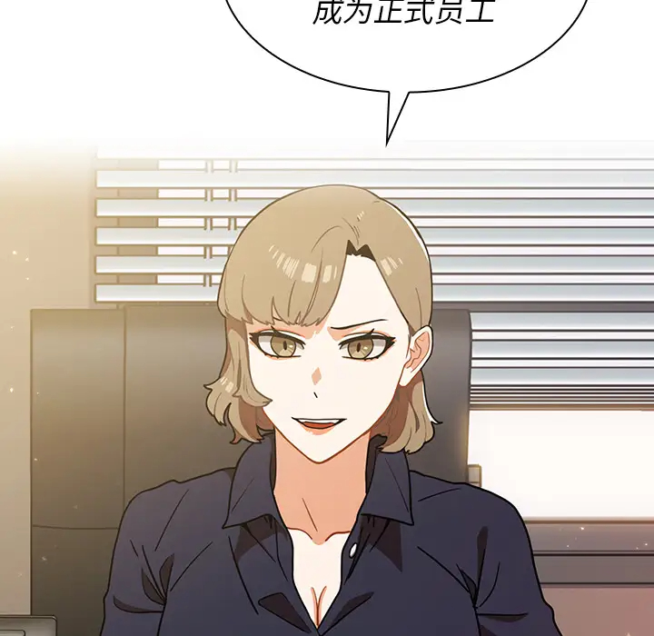 组长好神秘第2话P92