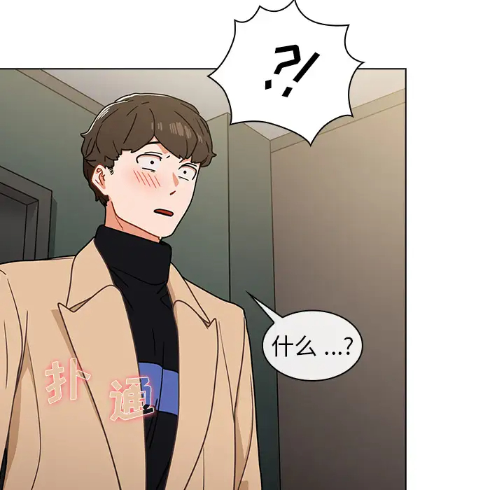 组长好神秘第2话P100