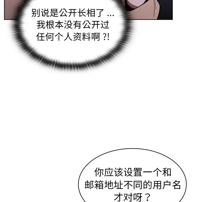 组长好神秘第2话P74