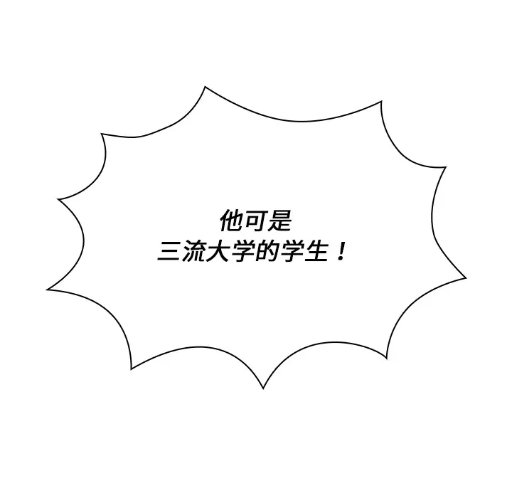 组长好神秘第2话P18