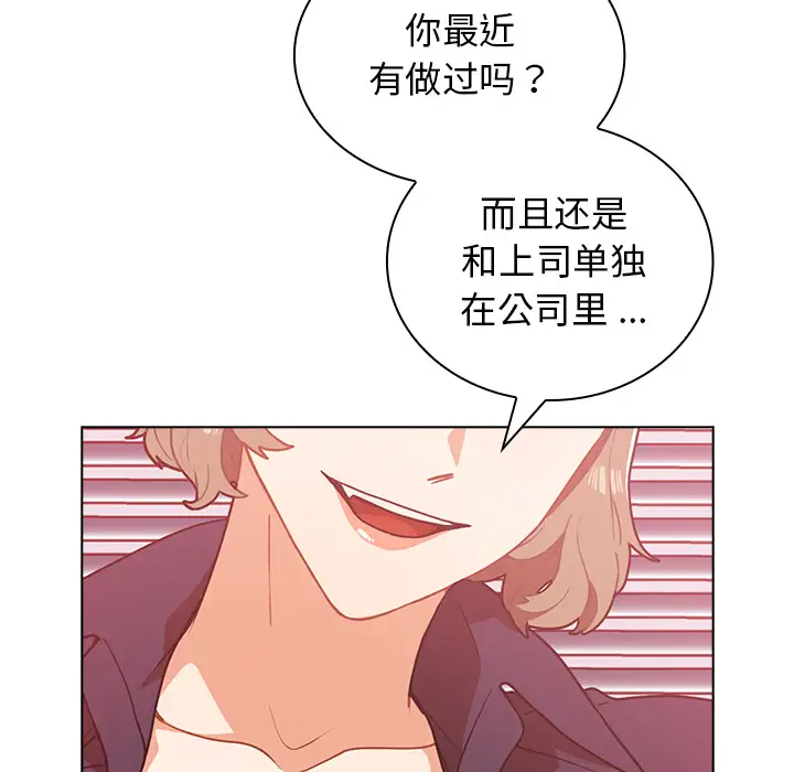 组长好神秘第2话P106