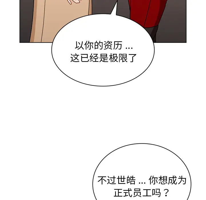 组长好神秘第2话P58