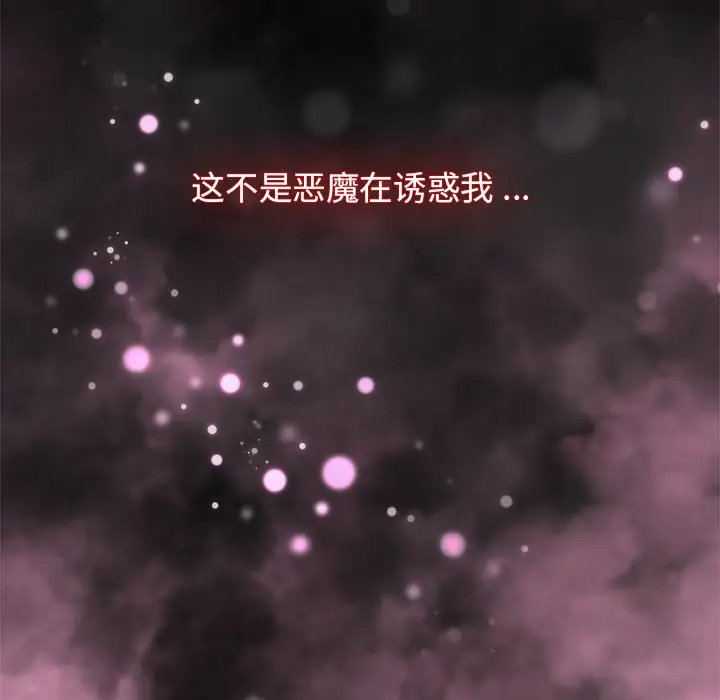 组长好神秘第2话P143