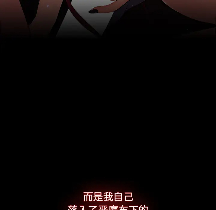 组长好神秘第2话P147